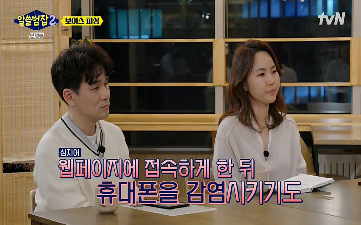 알쓸범잡 2.E13.220411p-NEXT.mp4_20220412_201413.533.jpg