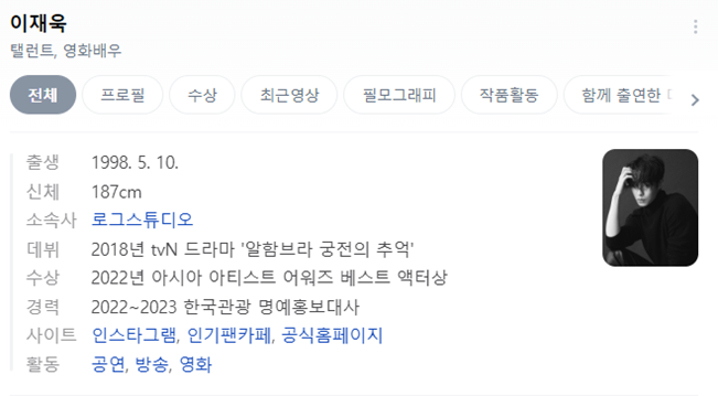 현재 활동하는 20대 남배우중에 능력치 개쩐다는 배우...jpg | 인스티즈