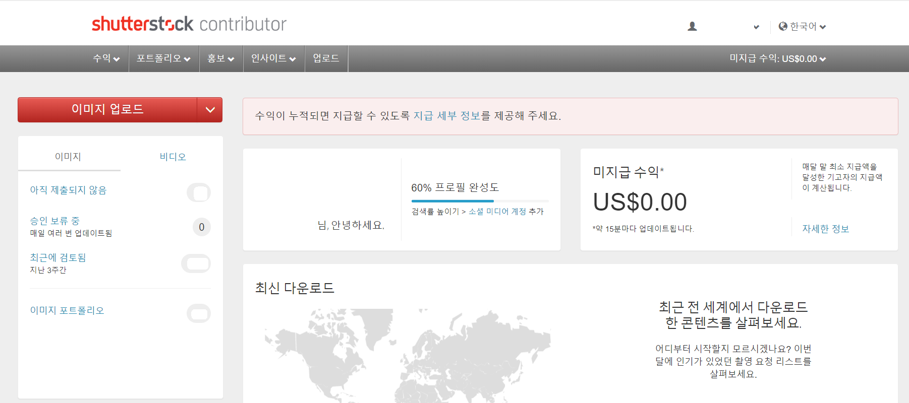 스톡사진 판매 사이트 (어도비스톡 Vs 셔터스톡)