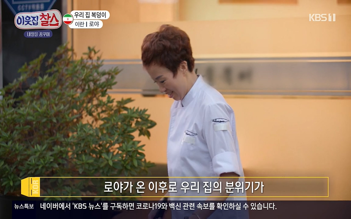 이웃집 찰스.E329.220316p-NEXT.mp4_20220316_192021.167.jpg