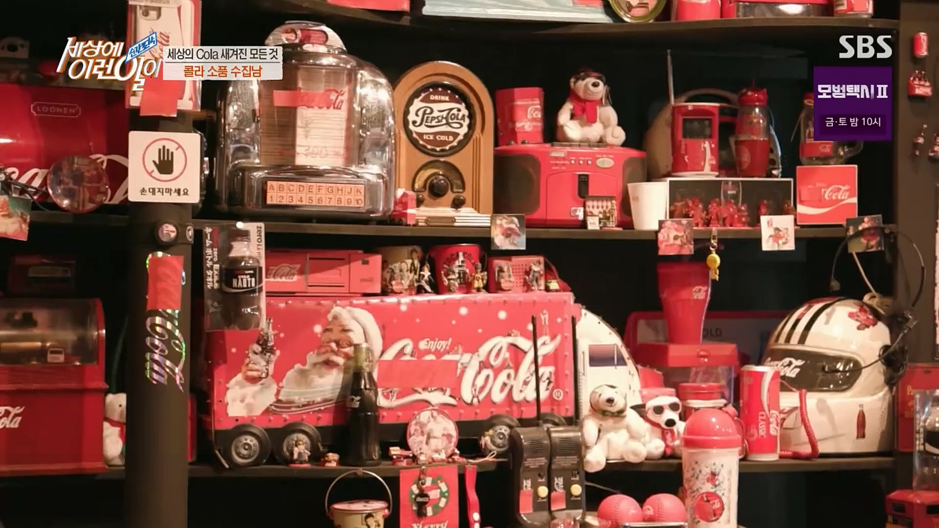 순간포착 세상에 이런일이.E1218.230221p.H264-F1RST.mp4_20230222_191144.677.jpg