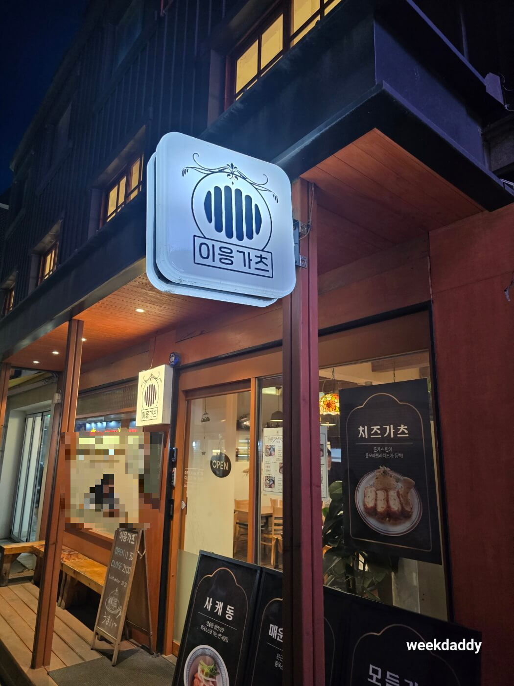 샤로수길 맛집 이응카츠