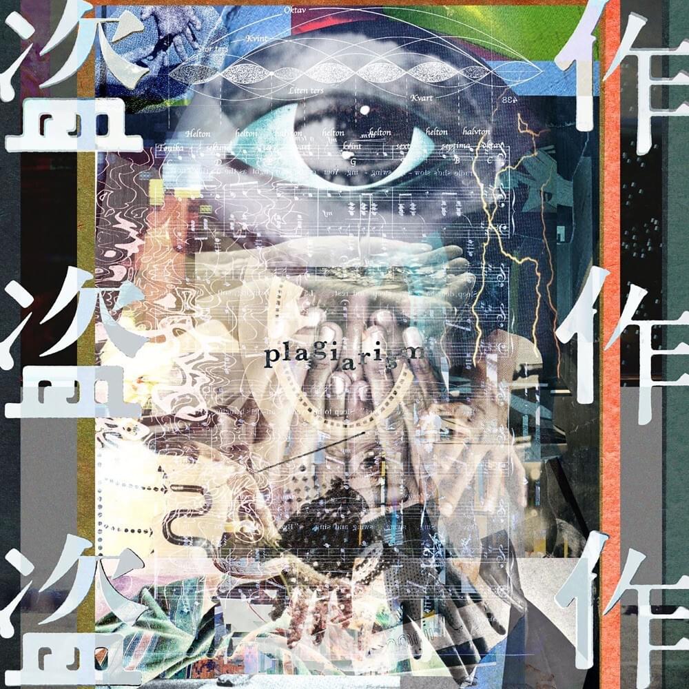  요루시카 플레이저리즘 표절 ヨルシカ plagiarism 요루시카 일본노래 jPOP 추천 가사/해석