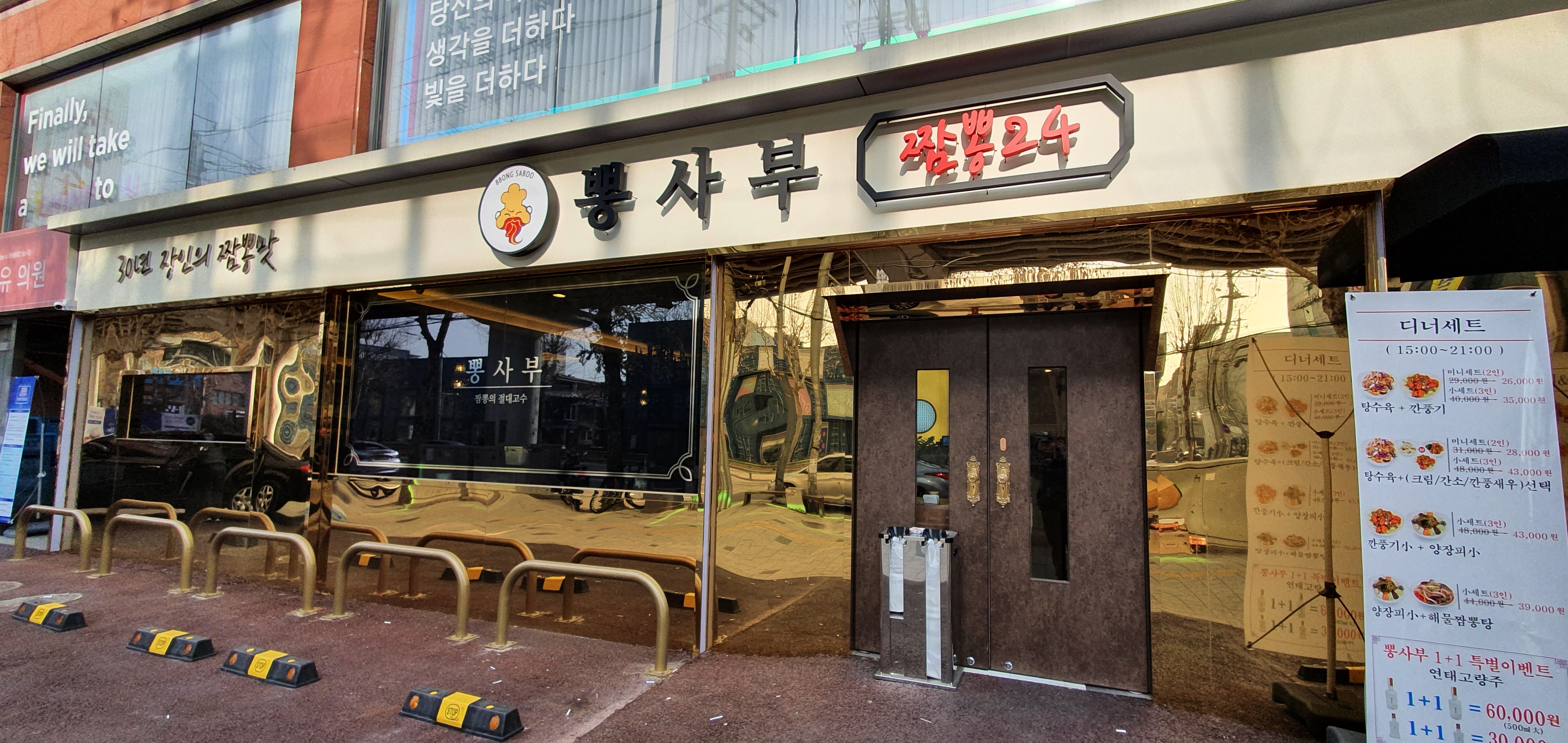  건대 뽕사부 후기 입니다
