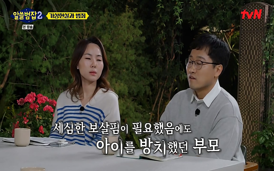 알쓸범잡 2.E16.220502p-NEXT.mp4_20220502_174900.562.jpg
