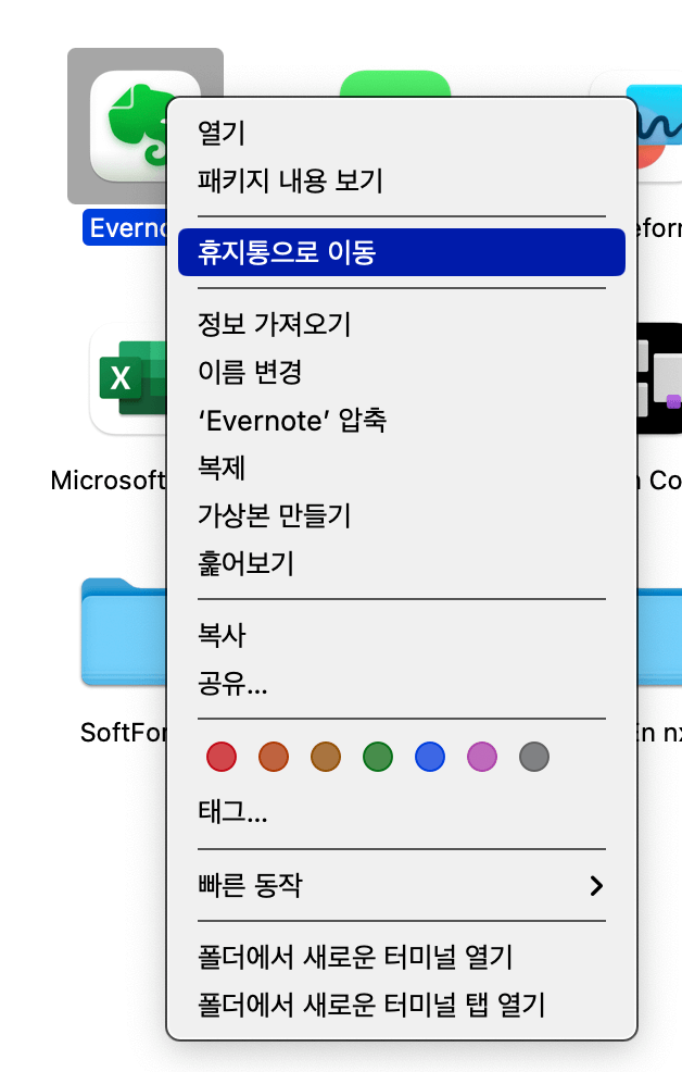 프로그램 삭제법 1탄 파일 삭제