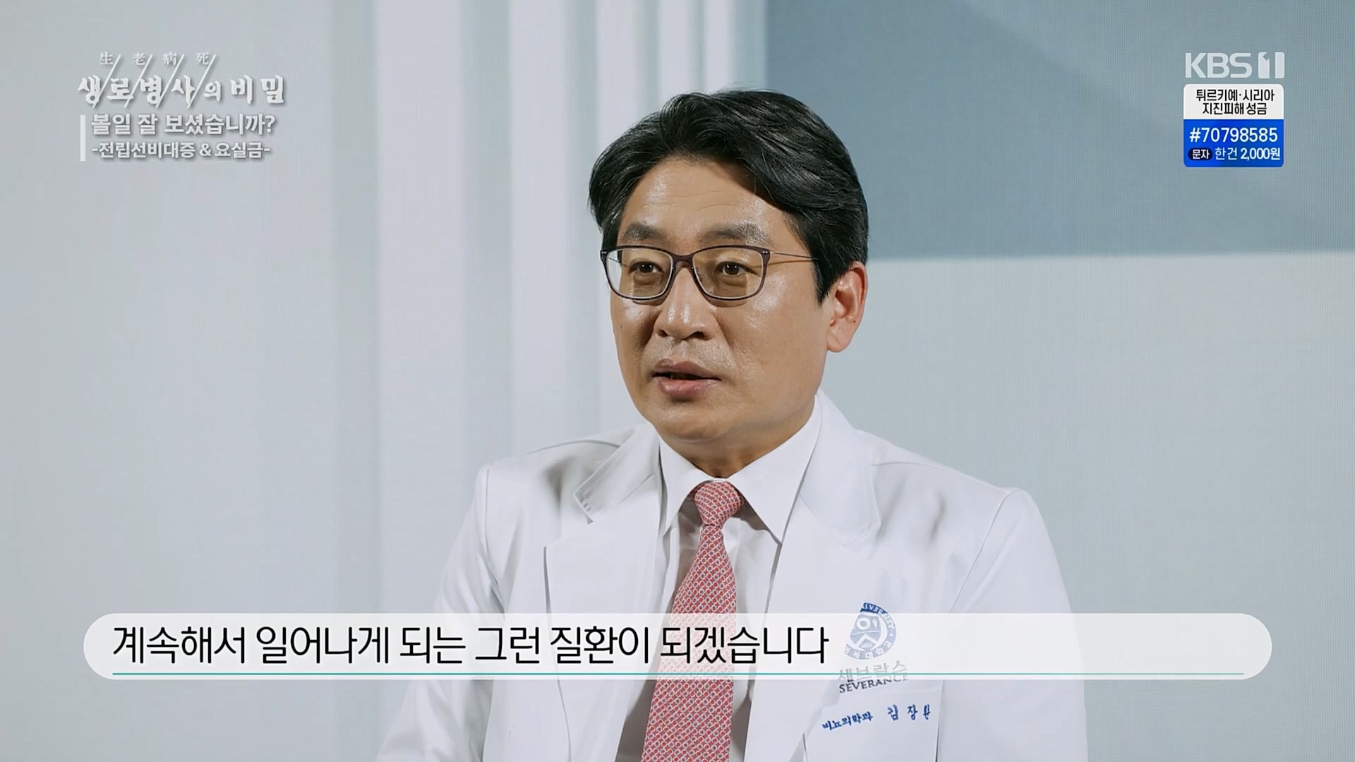 생로병사의 비밀.E856.230215p.H264-F1RST.mp4_20230216_195529.419.jpg