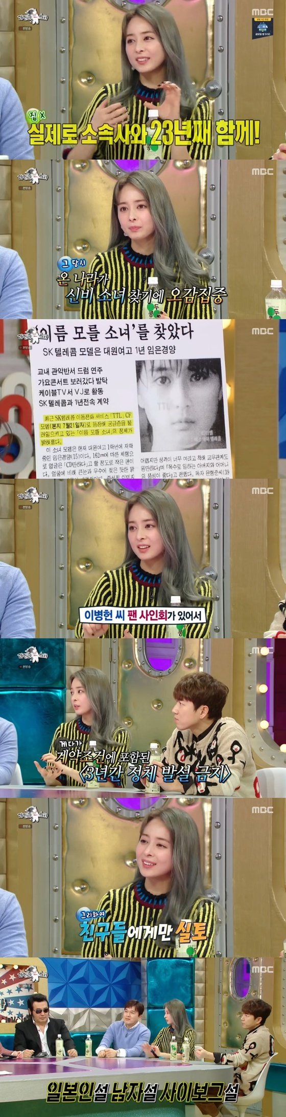  임은경 루머와 칩거생활