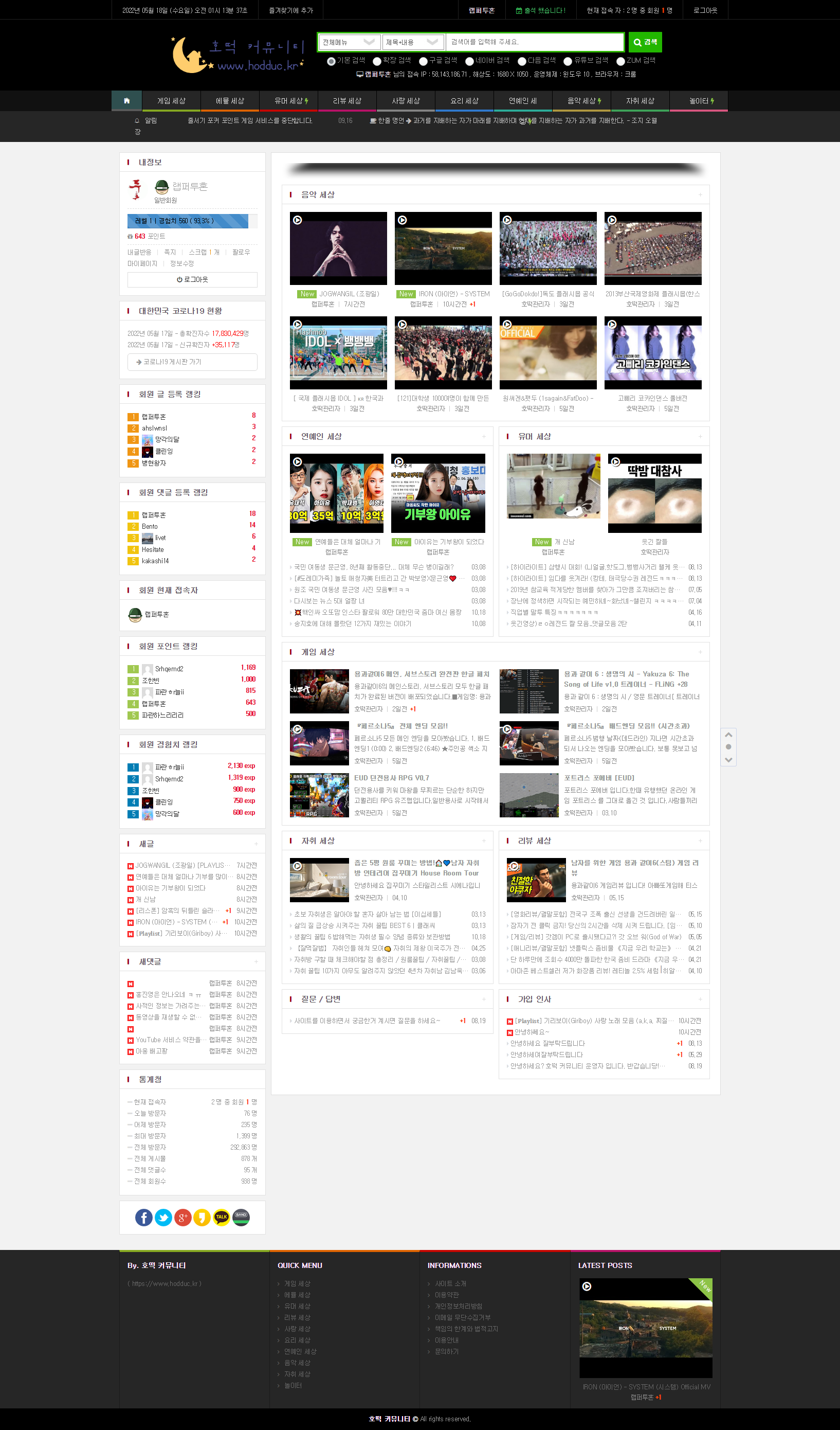   뚜뚜월드