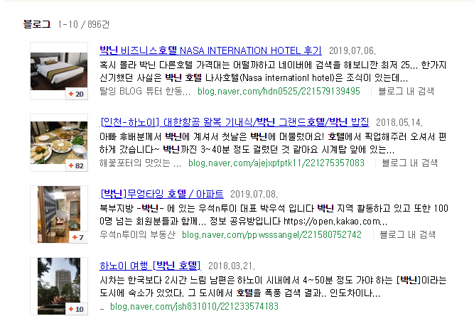  네이버 블로그 검색 상위노출 방법 확실하게 짚고 넘어가자!
