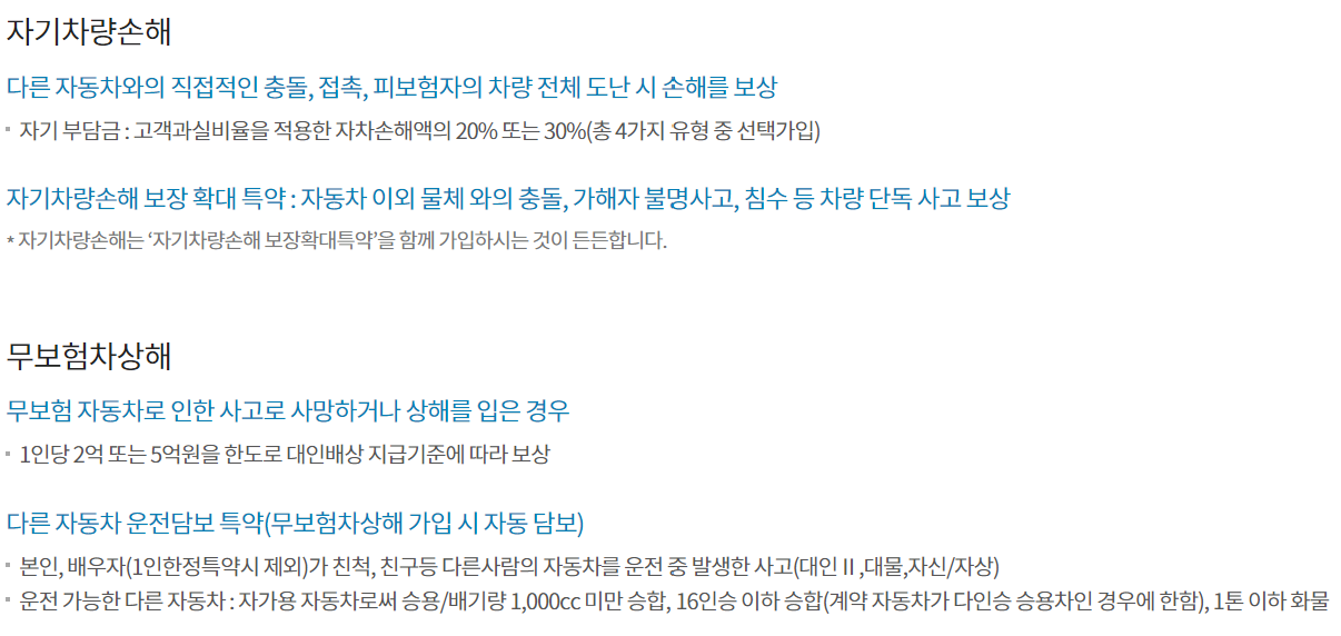 현대해상 자동차보험 - 보험료부터 보장내용 고객센터까지 꼼꼼히 알아보기