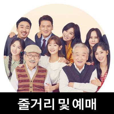  대학로 연극 앙리할아버지와 나 원작 줄거리 소개