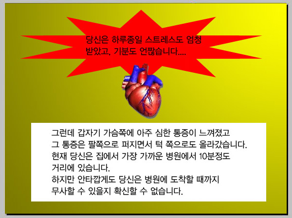  이해삼 전 민노당 최고위원 심장마비 (통진당 이혜선 최고의원과 혼동) - 심장마비 응급처치 요령