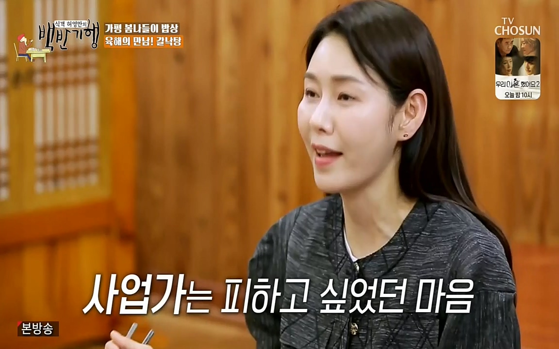 식객 허영만의 백반기행.E149.220423p-NEXT.mp4_20220424_181532.055.jpg
