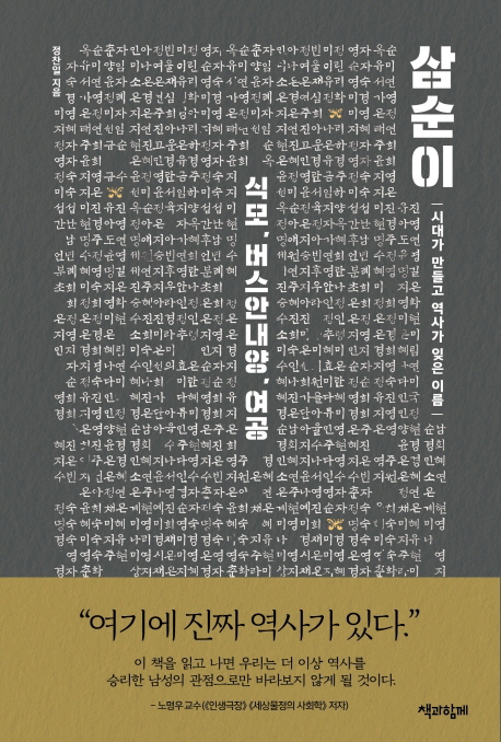삼순이 이미지