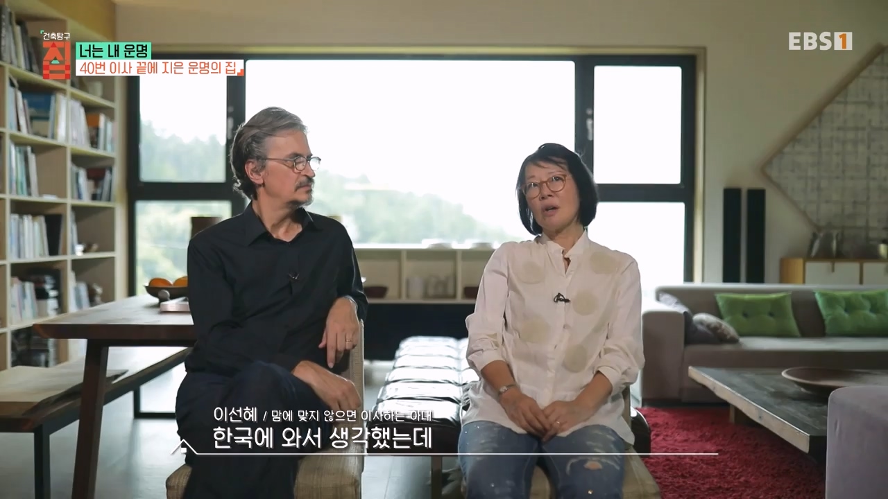 TV - 전 국민의 평생학교 EBS너는 내 운명.mp4_20231123_211350.437.jpg