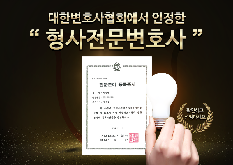 폭행과 폭행치상죄 처벌 9