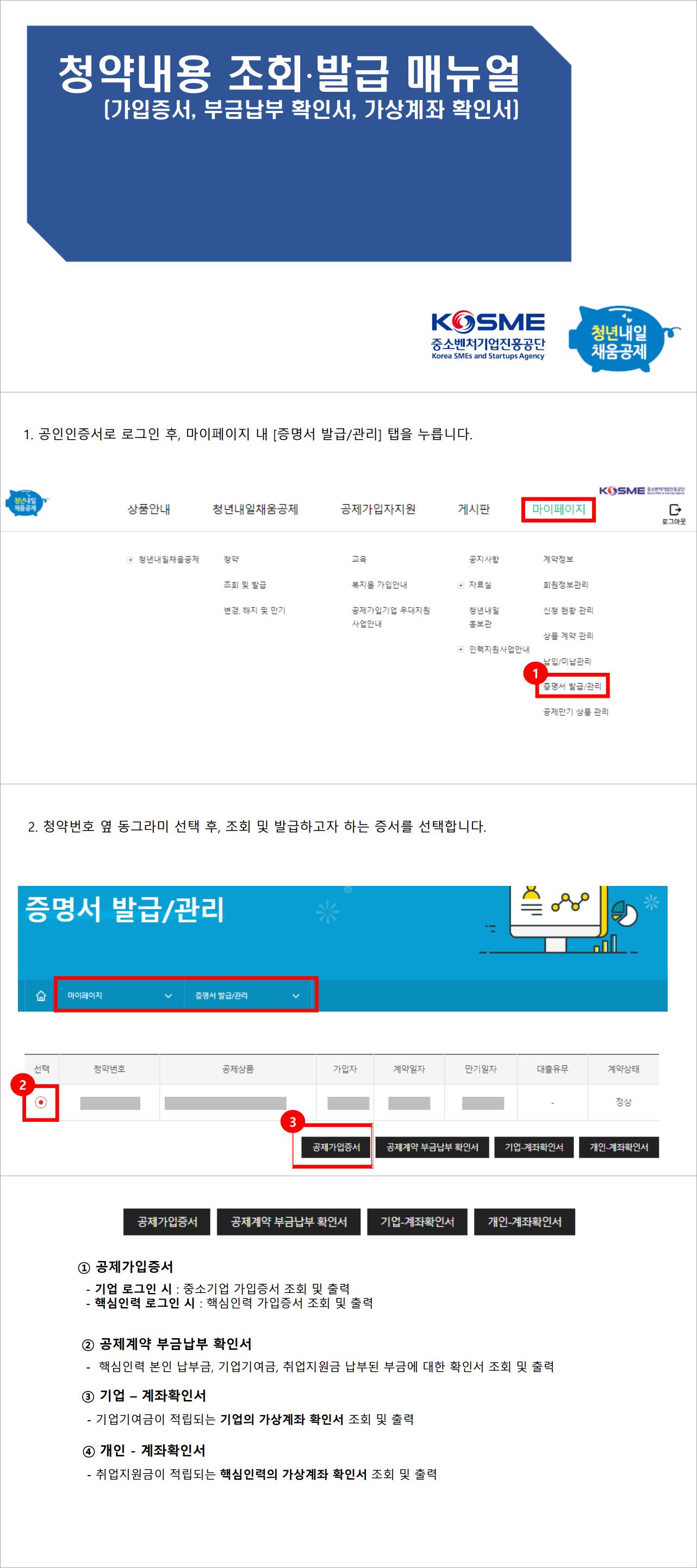 (주)제이엠커리어 이미지