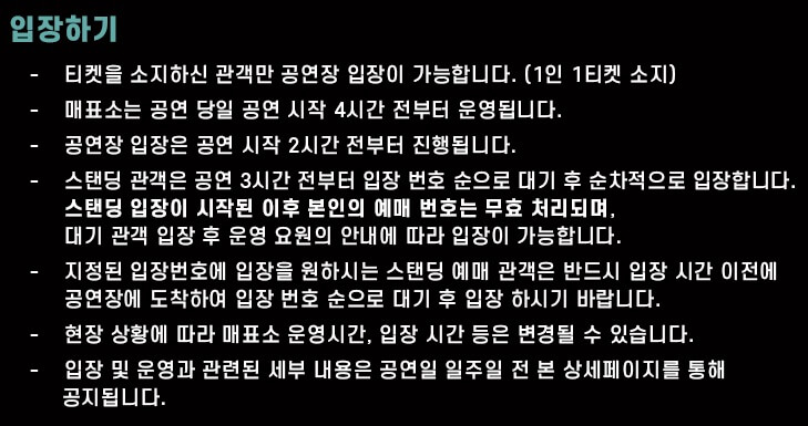 원리퍼블릭 내한공연 입장 시간