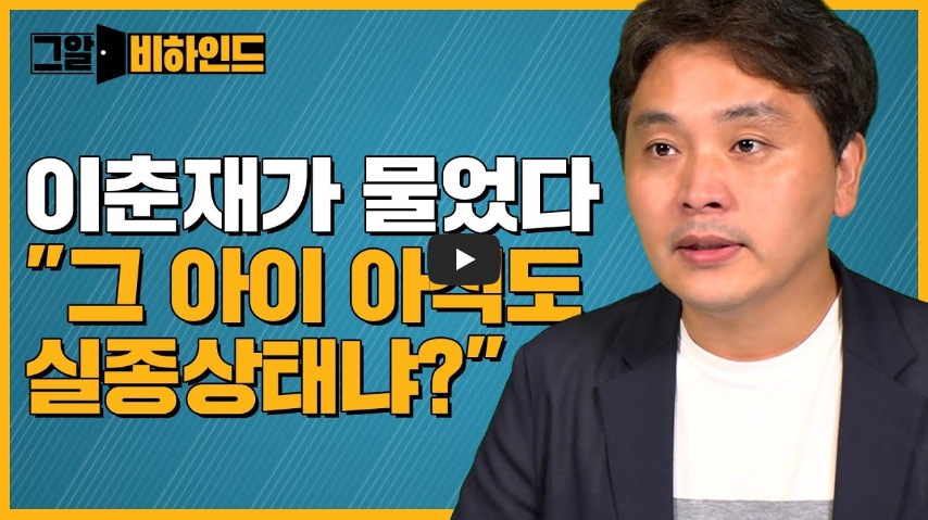  [역사 속 오늘]화성 초등생 실종 사건! 이춘재 자백으로 본 경찰의 은폐 의혹!!