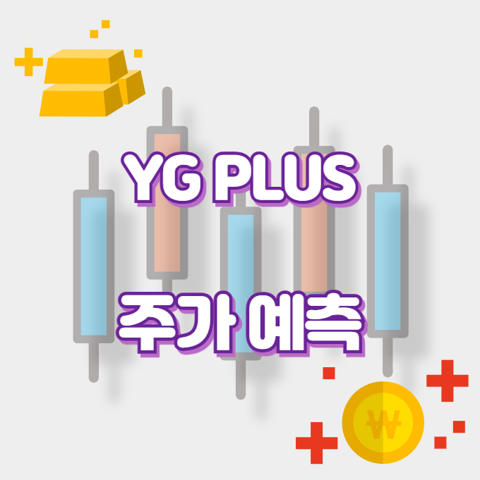 YG PLUS_썸네일