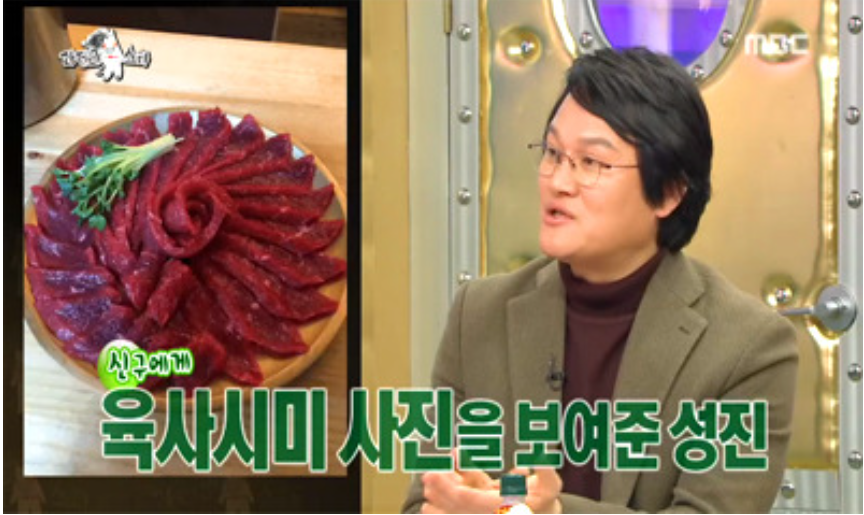 라디오스타에서 양평에 살고 있다는 강상진이 동충하초 백숙 식당이 그렇게 맛있다고 자랑을 하던데... 양평 동충하초 집은 대충 어디인지 알 것 같고. 신구 선생님을 양평으로 불러들였다는 양평 육사시미 맛집은 어디일지 궁금했다. 시간이 지나니 금새 정보가 올라와 추가한다. ## 양평 경백 (라디오스타 강성진 양평 육사시미) - 위치어디: 경기도 양평군 서종면 문호리 392 - 전화번호: 031-771-6469 - 메뉴가격: 한우육회 25000원, 한우 육사시미 35000원 퇴촌 한우마을을 예전에 가 본 적 있지만... 신구선생을 모실 정도로 대단할 것 같진 않고... 곧 산수유축제로 유명할 양평 개군 한우 식당들 중의 하나 일 것 같다. 강성진 동충하초 백숙은 양평 동충하초 쉼터 토종닭이라는 곳일 것 같다. 윤종신이 언급한 민물 매운탕집은...양평엔 하도 그런 데가 많아서 짐작도 안 간다..