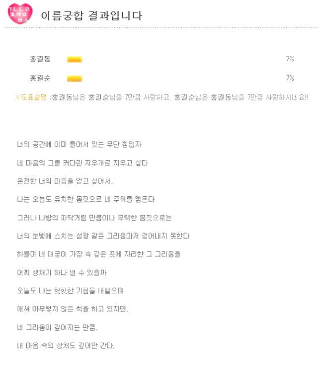 디지털 이름 궁합