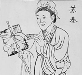 列傳권69.蘇秦列傳(소진열전)