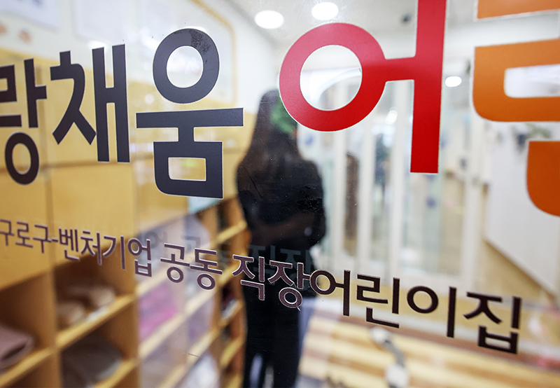 서울 보육 서비스 365 : 야간 주말 시간제 어린이집 한눈에 보기