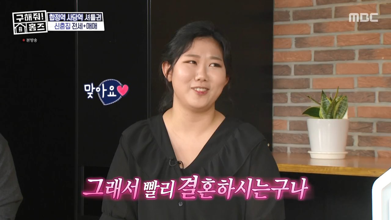  구해줘홈즈 최종 합정 사당 역세권 합정 하우스 vs 망원 올 수리 리모델링 아파트 매물