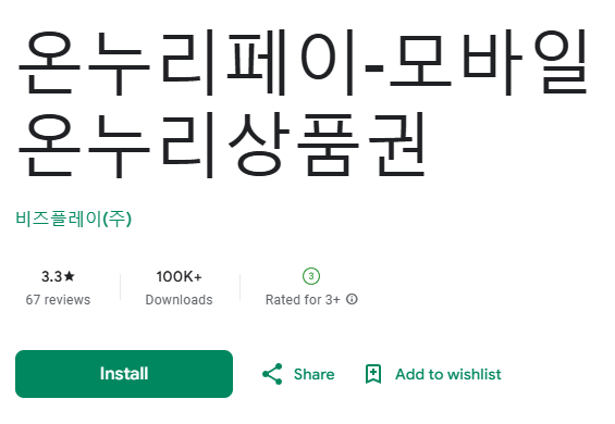 온누리비즈 이미지