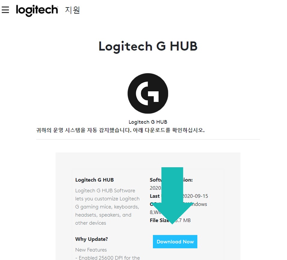 로지텍 G HUB 다운로드 및 삭제 방법 (Logitech G HUB Download)