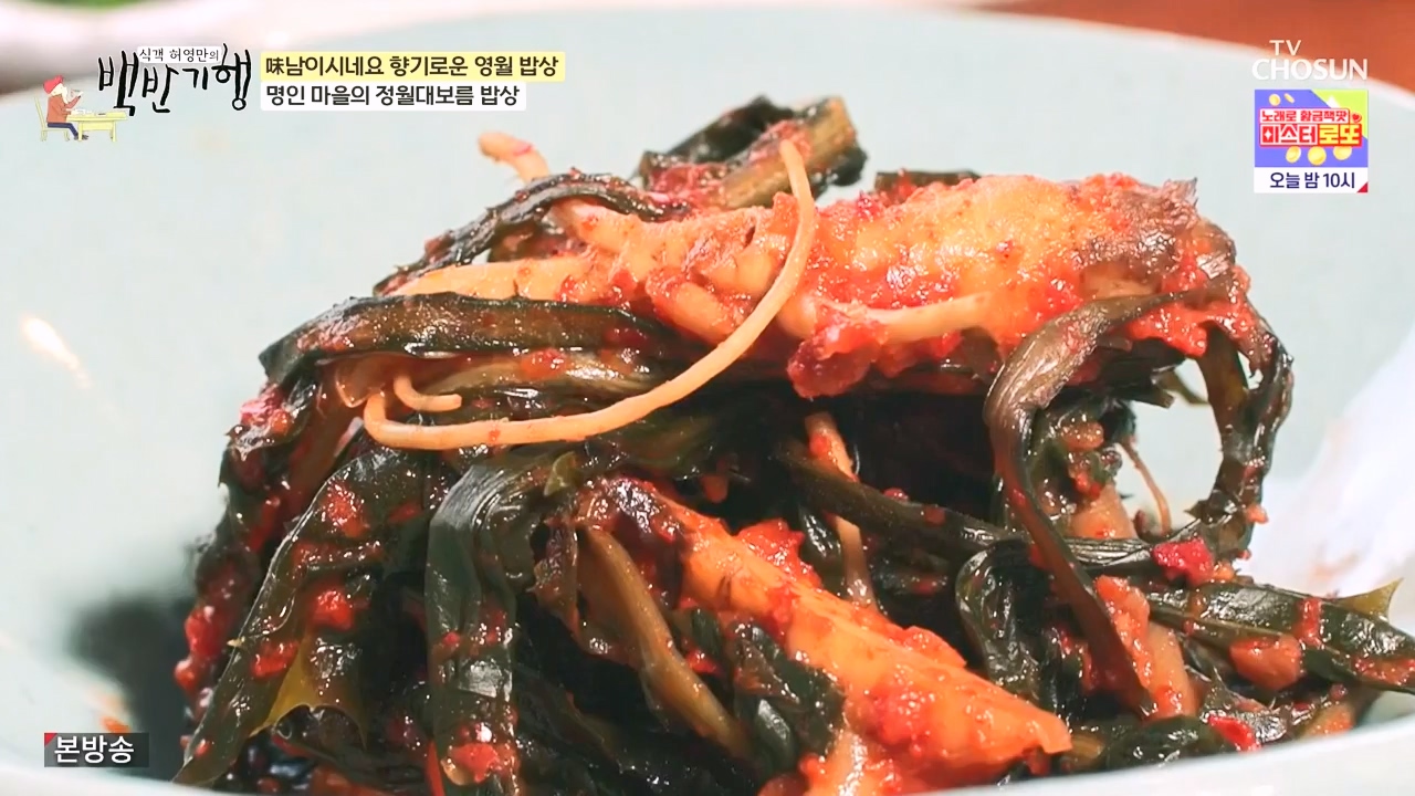 식객 허영만의 백반기행.E236.240224p-NEXT.mp4_20240224_163007.921.jpg