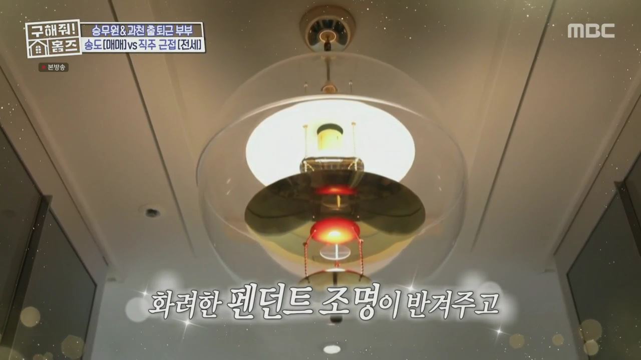 구해줘홈즈 양세형 다이나믹 듀오 최자 개코 송도국제도시 제 4공구 송도 채광 축제 매물 가격 및 구조 인테리어 리모델링 최종선택 소개 다시보기