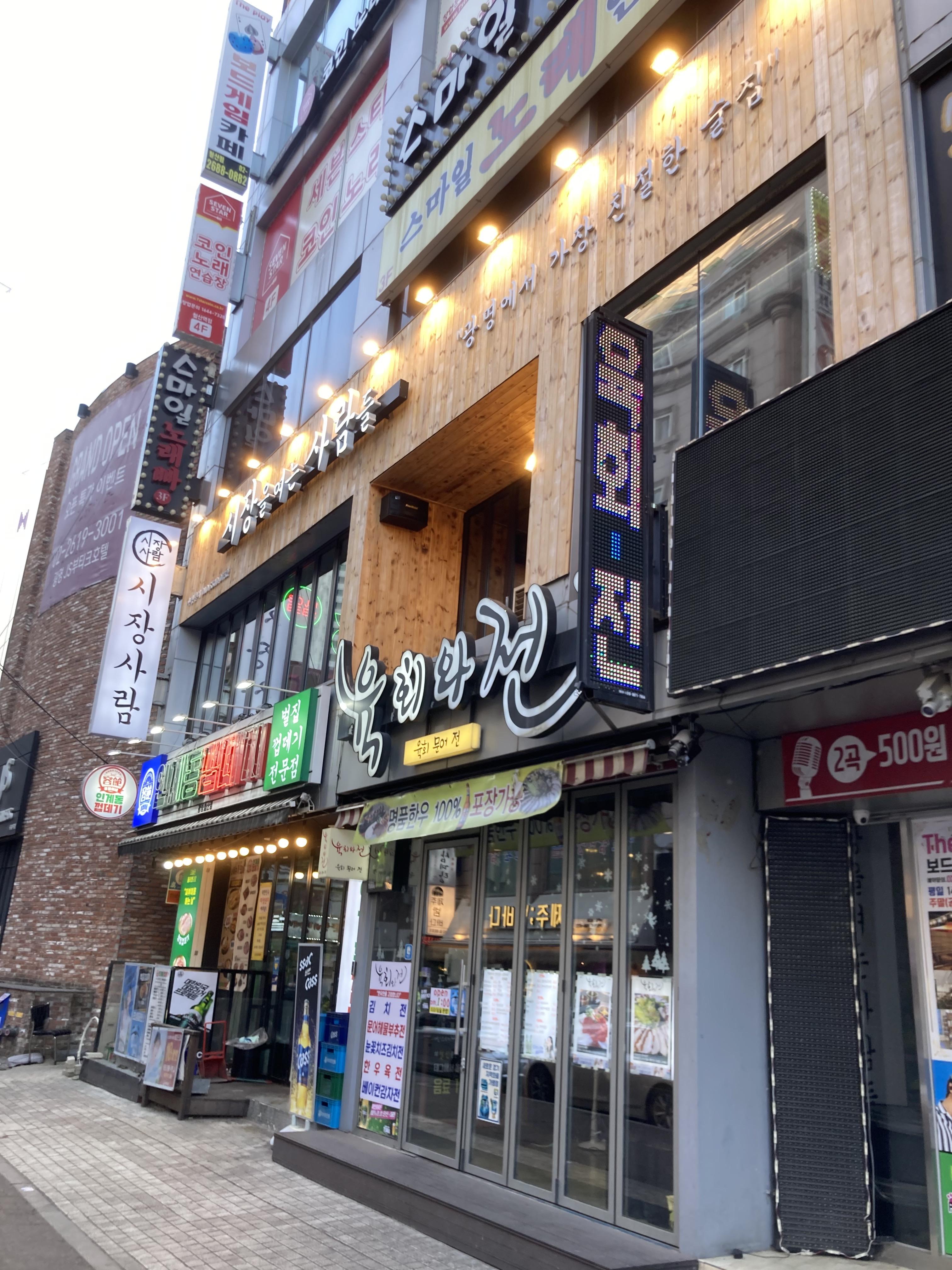 시장을여는사람들 철산점 대표 사진