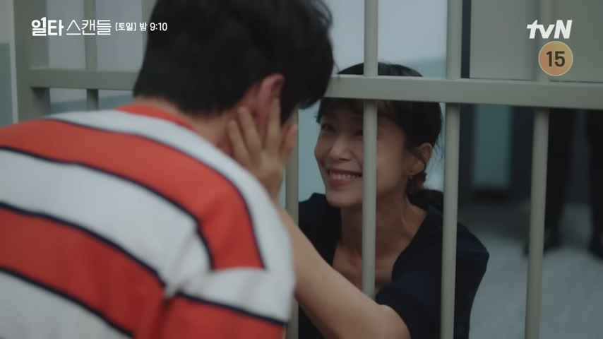 일타 스캔들 5회