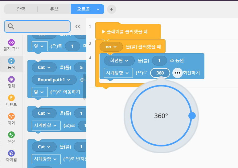 'on'버튼을 누를 때 코딩