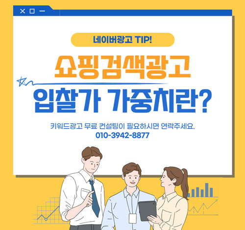  키워드광고 신청하기