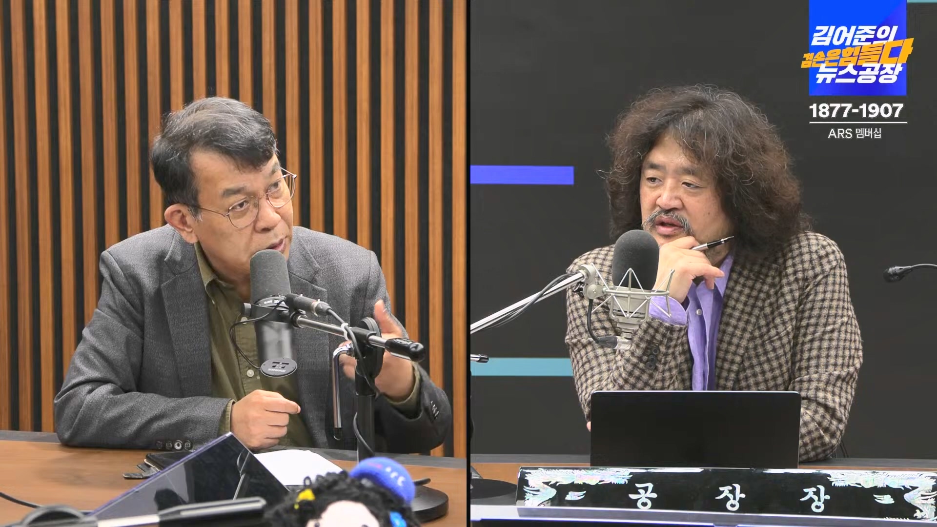 김어준의 겸손은힘들다 뉴스공장 2024년 10월 22일 화요일 [김종대, 노영희, 정청래, 정혜승, 패션공장].mp4_20241022_135037.644.jpg