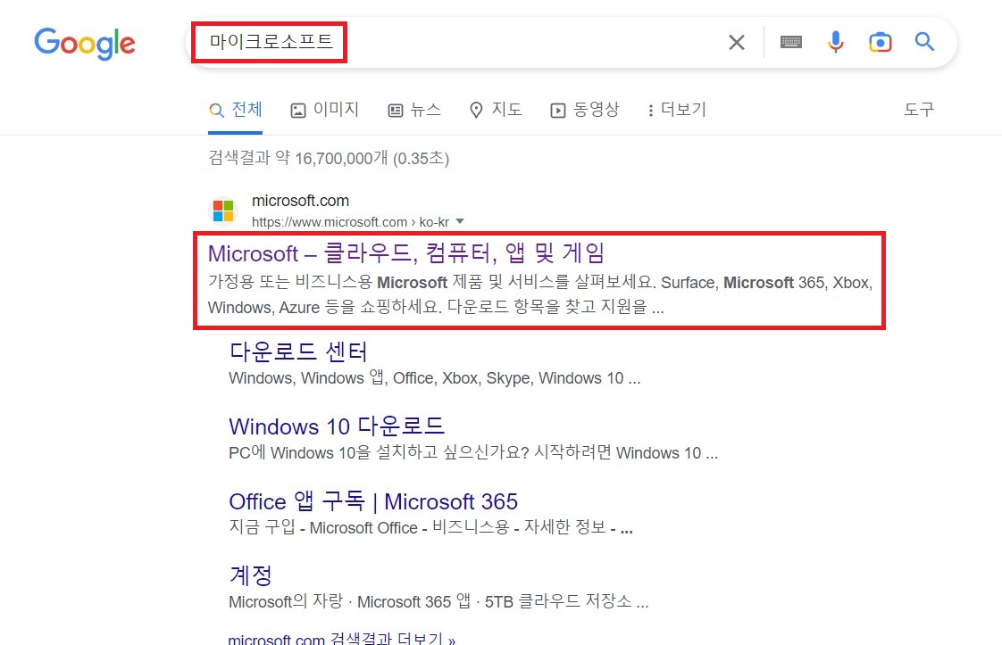 구글