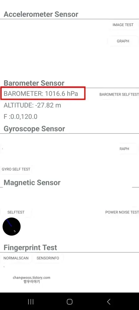 barometer_수치갑_확인하기