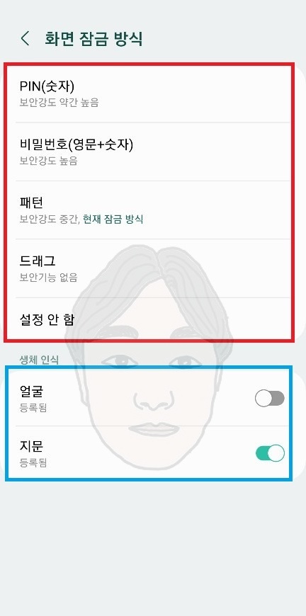 갤럭시 잠금화면 설정