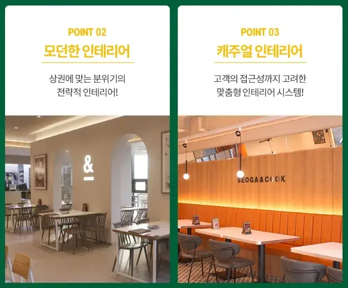 서가앤쿡-인테리어