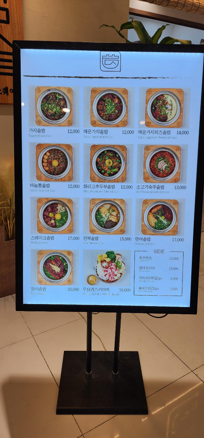 담솥 메뉴