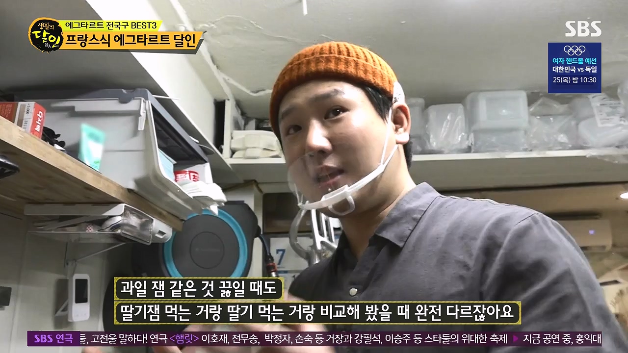 생활의 달인.E945.240723p-NEXT.mp4_20240723_194524.427.jpg