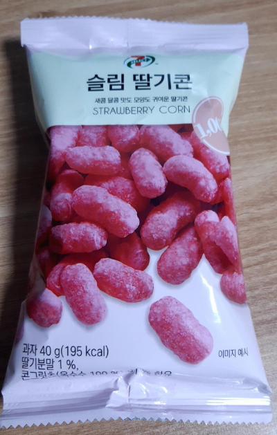  세븐일레븐 슬림 딸기콘 시식후기