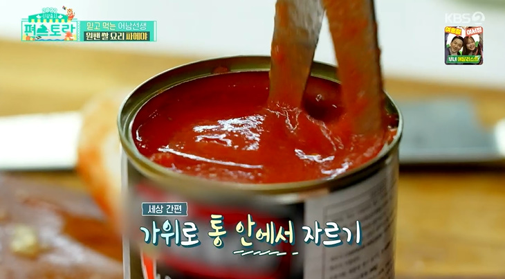 편스토랑 어남선생 파에야 레시피 원팬 쌀요리 빠에야 만드는법 2 img
