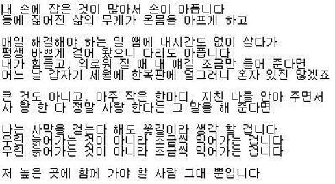 노사연신곡바램듣기