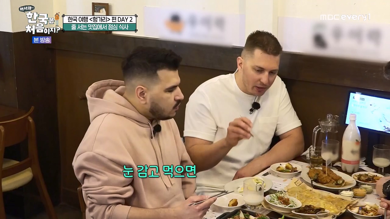 어서와 한국은 처음이지 시즌2.E317.240607p-NEXT.mp4_20240607_201716.815.jpg