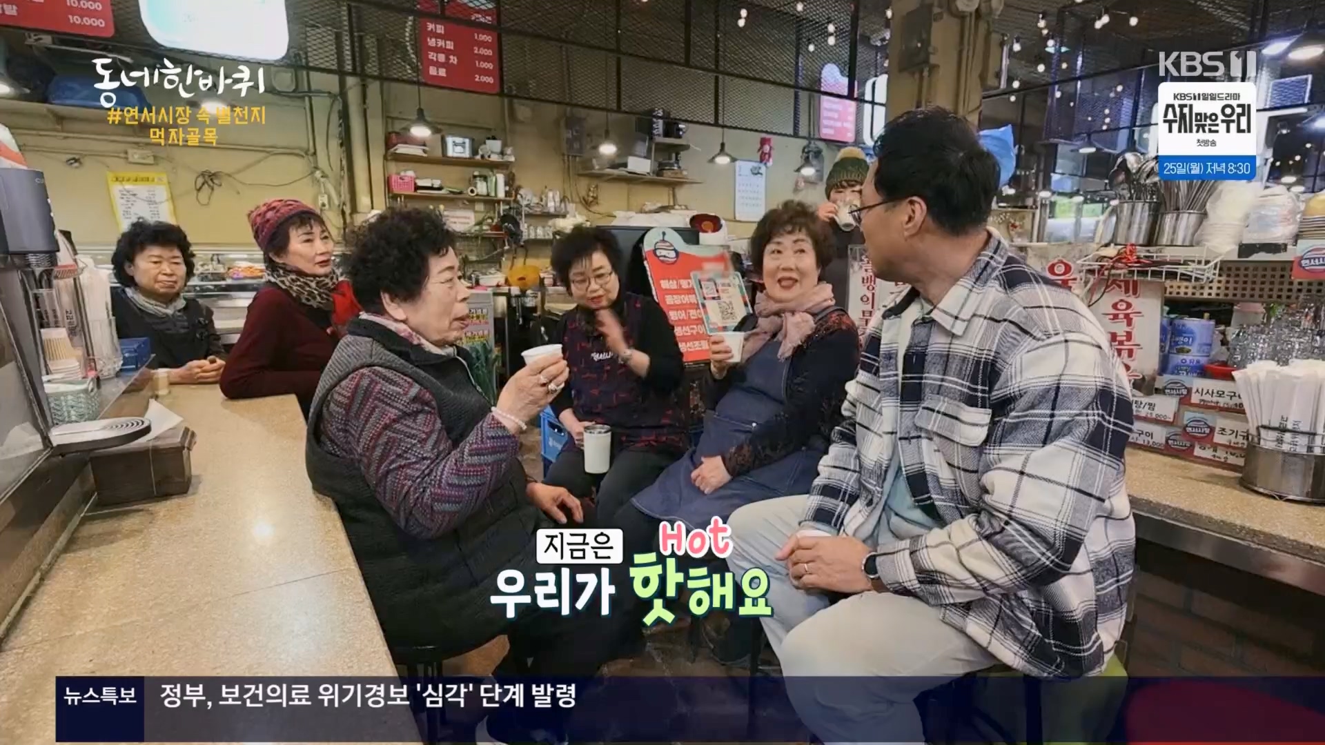 동네 한 바퀴.E263.240323p.H264-F1RST.mp4_20240327_195950.967.jpg